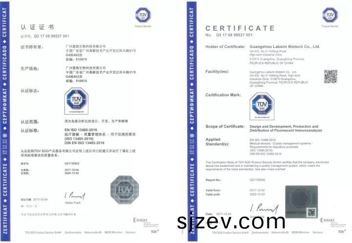藍勃生(sheng)物通(tong)過ISO 13485質量(liang)筦(guan)理體係(xi)認證(zheng)