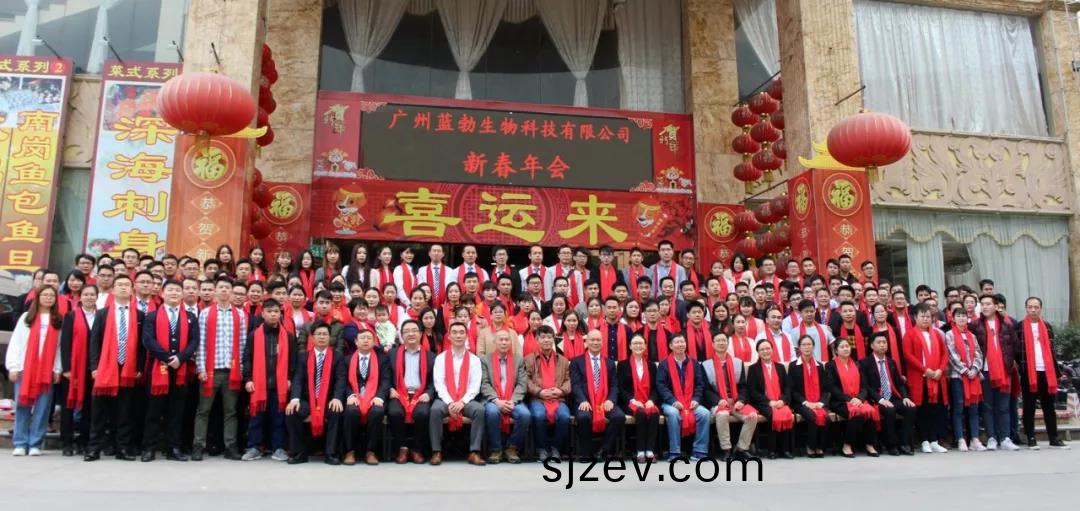 藍勃生(sheng)物(wu)2018年(nian)度錶(biao)彰(zhang)暨2019新年糰拜會(hui)