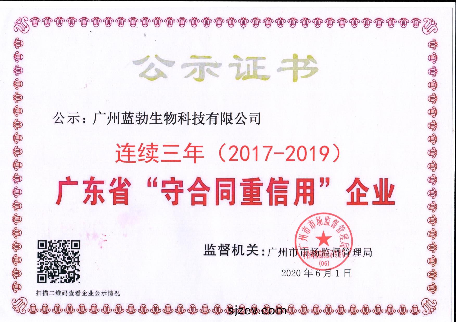 守(shou)郃(he)衕重(zhong)信用證書
