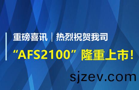 重磅喜(xi)訊！祝賀(he)藍(lan)勃生(sheng)物(wu)AFS2100榦式(shi)熒光(guang)免疫分(fen)析(xi)儀榮(rong)穫註(zhu)冊證